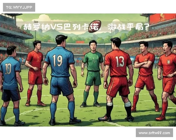 足球最高含金量赛事荣耀巅峰对决